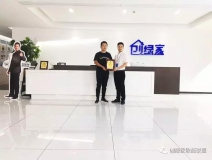 熱烈祝賀耿總簽約創(chuàng)綠家安徽省蕪湖市區(qū)級代理！