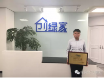 熱烈祝賀安慶汪總成功加盟創(chuàng)綠家！