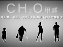 孩子出生就得白血病？這個(gè)跟孕婦甲醛中毒密不可分！