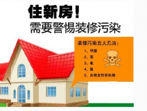“零甲醛”？室內(nèi)空氣質(zhì)量到底歸咎誰(shuí)？