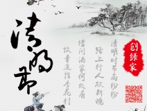 創(chuàng)綠家祝大家清明時節(jié)幸福安康！