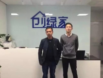 熱烈祝賀上饒縣嚴(yán)總成功加入創(chuàng)綠家！