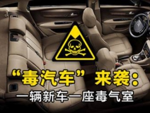 汽車如何去除甲醛？