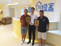 熱烈祝賀上饒信州張總、高總簽約創(chuàng)綠家！