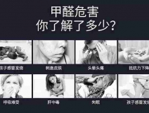 甲醛超標會怎樣？5種需要甲醛檢測的癥狀