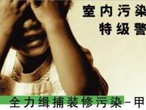 怎樣有效減少室內(nèi)空氣污染物？