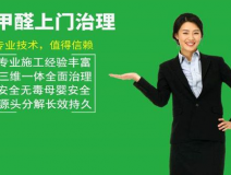 裝修后除甲醛要掌握哪些要點？
