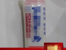 糯米膠竟然甲醛超標(biāo)十八倍！寶爸寶媽再不注意就遲了！