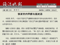 優(yōu)特派爾創(chuàng)新型空氣凈化器備受媒體關(guān)注！