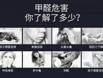 甲醛檢測(cè)治理，這些工作都必不可少