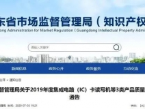 廣東省市場監(jiān)督管理局公布：20款人造板產(chǎn)品甲醛釋放量不達標，裝修可要當(dāng)心
