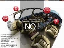 新車異味有毒嗎？【甲醛的主要來源】