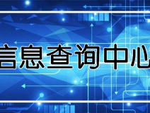 功能 | 品牌打假，舉報有獎！創(chuàng)綠家環(huán)保信息查詢中心正式上線！