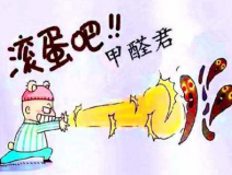 甲醛檢測(cè)之前要做好哪些準(zhǔn)備工作？