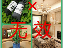 除甲醛最有效方法只有一種，要注意了！