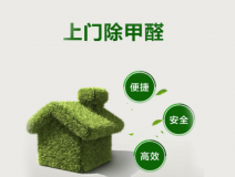 甲醛檢測(cè)從哪些方面來(lái)考慮？