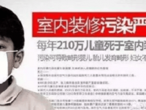 除甲醛加盟選擇好的公司，難！