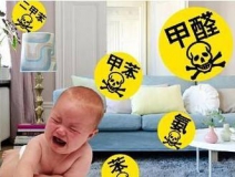新房怎樣除甲醛？