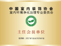 除甲醛公司哪家最好？選擇創(chuàng)綠家就是選擇中國凈化委主任會員單位、浙江技術服務指導中心、室內環(huán)境凈化治理技術浙江培訓基地。