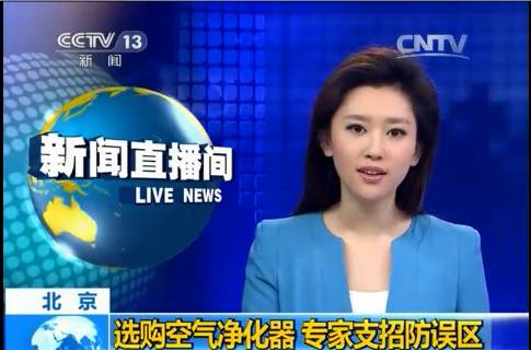 央視新聞直播間曝光空氣凈化器行業(yè)亂象，涉嫌貼牌生產(chǎn)、商家虛假宣傳