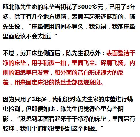 南京美女睡了10年的床墊，掀開后把全家人都嚇傻了……