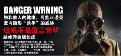 裝修季 | 如何破解家居甲醛檢測亂象叢生？