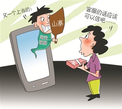 寶媽小心！***騙局：客服主動找來，網(wǎng)購?fù)b甲醛“超標(biāo)”給退款