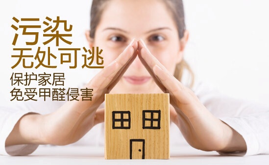 怎么樣的除甲醛公司口碑好，該如何選擇一家除甲醛公司