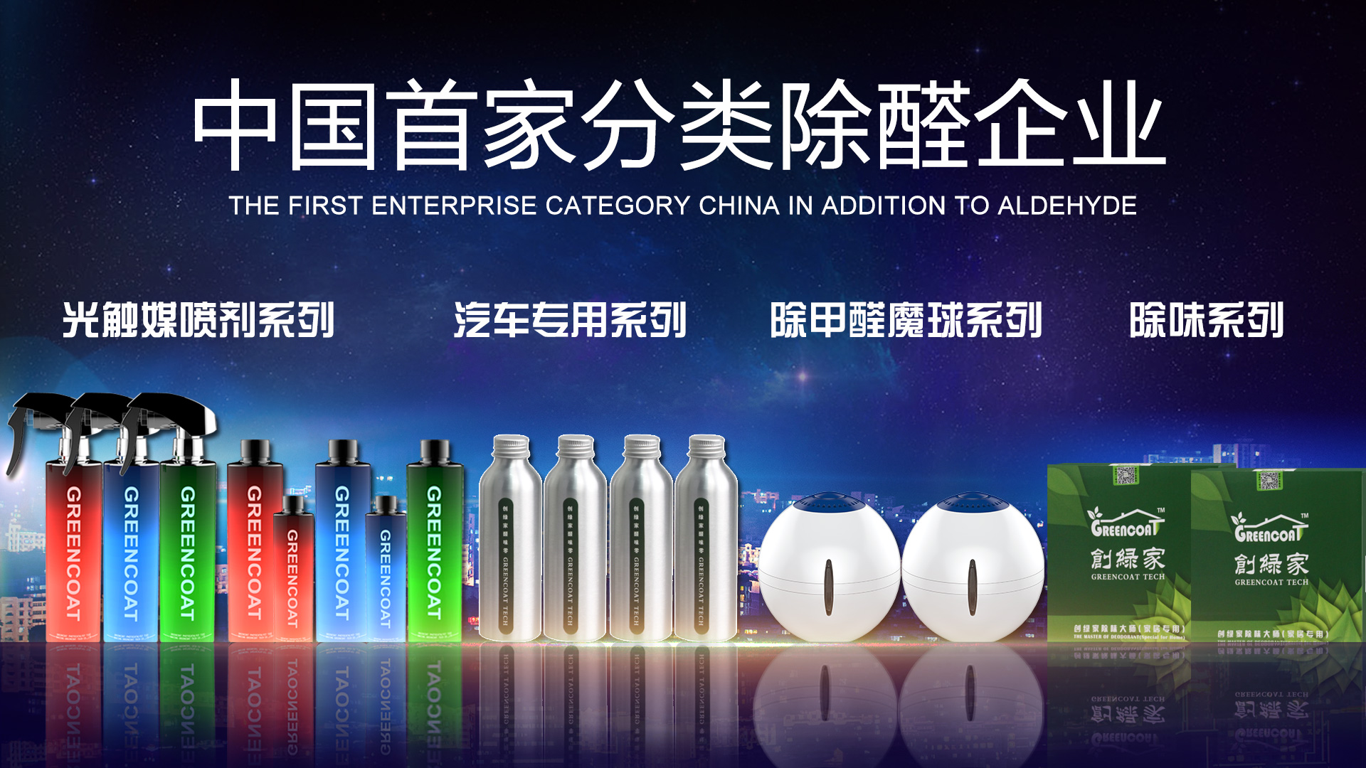 除甲醛公司的產(chǎn)品安全嗎？