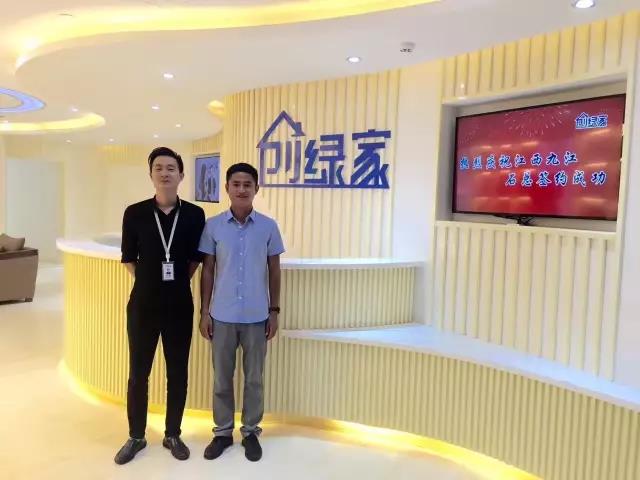 熱烈祝賀九江濂溪石總成功加入創(chuàng)綠家！