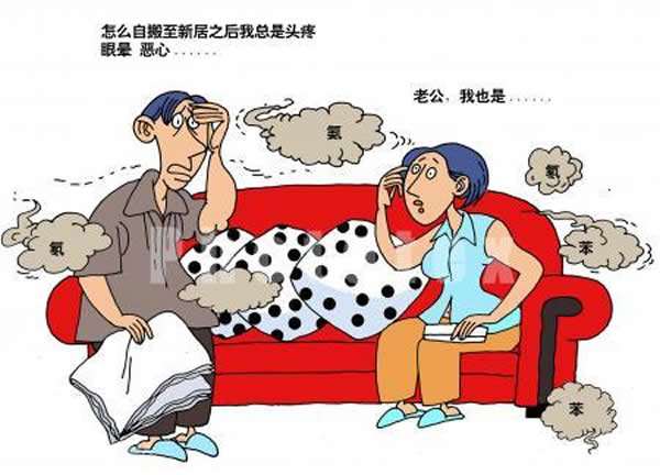 “甲醛”成危害人類健康的罪魁禍首 ，新裝修的房子怎么去甲醛和異味？