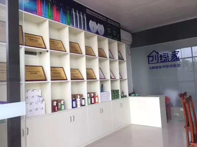 歷經(jīng)近兩個(gè)月的店面籌備工作，創(chuàng)綠家空氣治理惠州服務(wù)中心正式落成，室內(nèi)裝修污染危害社會(huì)，室內(nèi)空氣治理迫在眉睫。創(chuàng)綠家惠州服務(wù)中心將竭誠(chéng)為您服務(wù)！ 溫總、朱總與公司合照 創(chuàng)綠家空氣治理惠州服務(wù)中心門面 店內(nèi)展示： 祝溫總、朱總開業(yè)生意興隆、財(cái)源廣進(jìn)！