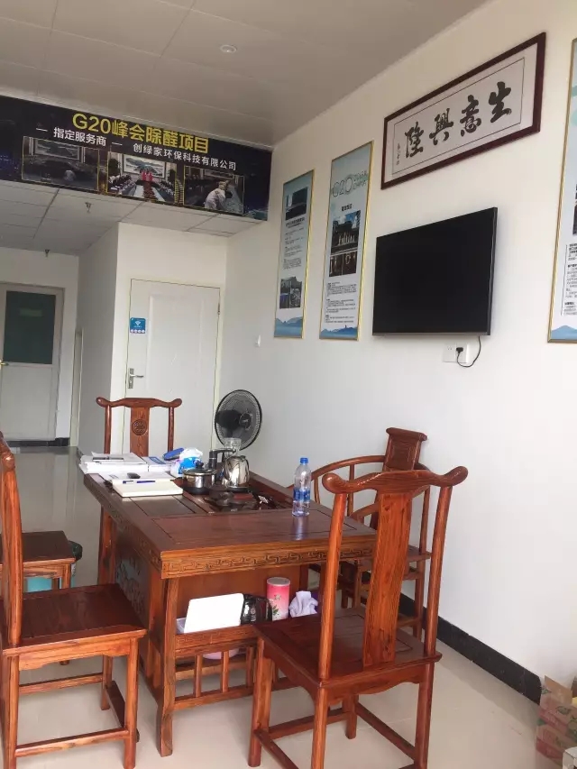 歷經(jīng)近兩個(gè)月的店面籌備工作，創(chuàng)綠家空氣治理惠州服務(wù)中心正式落成，室內(nèi)裝修污染危害社會(huì)，室內(nèi)空氣治理迫在眉睫。創(chuàng)綠家惠州服務(wù)中心將竭誠(chéng)為您服務(wù)！ 溫總、朱總與公司合照 創(chuàng)綠家空氣治理惠州服務(wù)中心門面 店內(nèi)展示： 祝溫總、朱總開業(yè)生意興隆、財(cái)源廣進(jìn)！