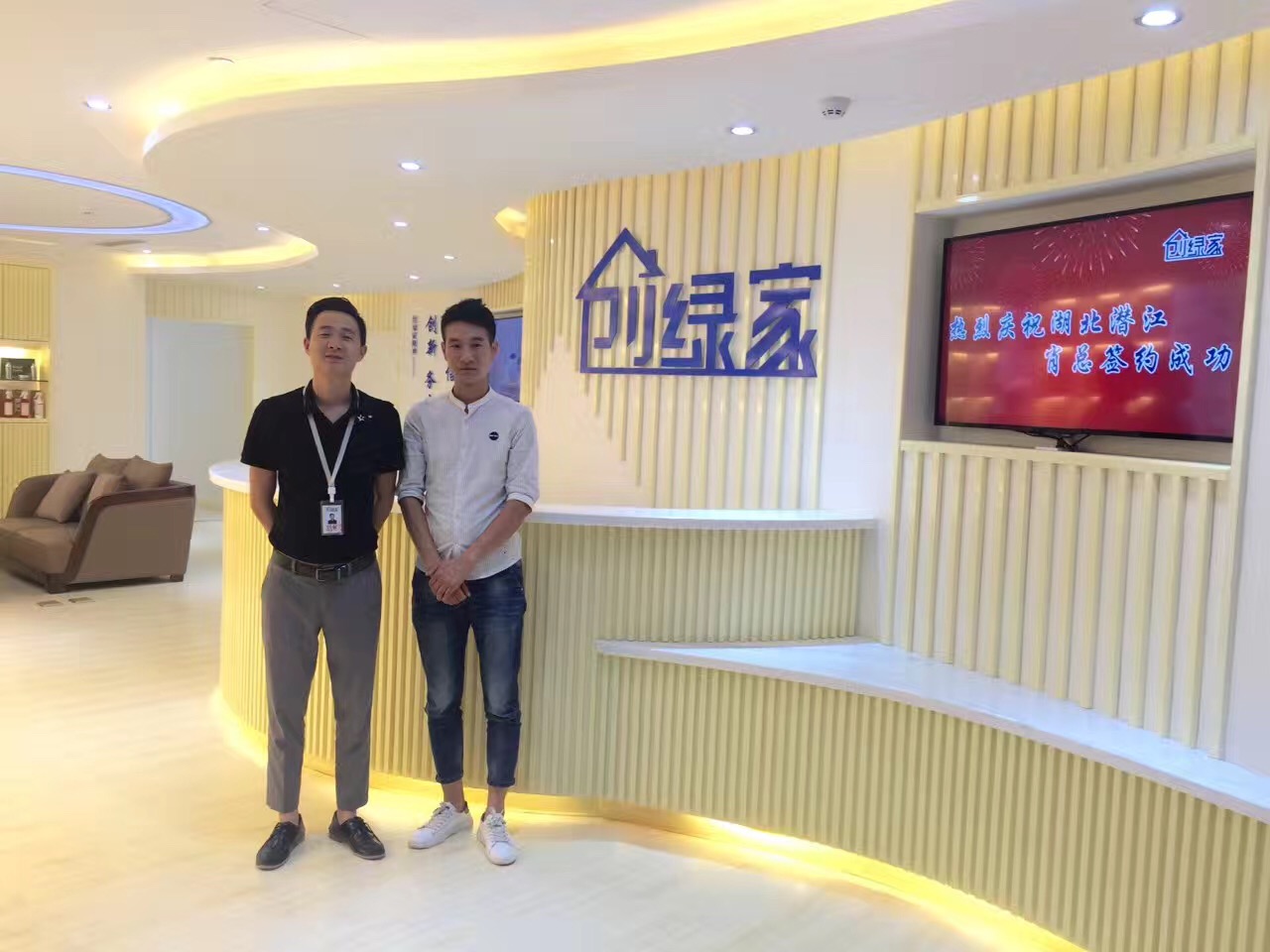 熱烈祝賀創(chuàng)綠家空氣治理潛江園林服務(wù)中心新落成！