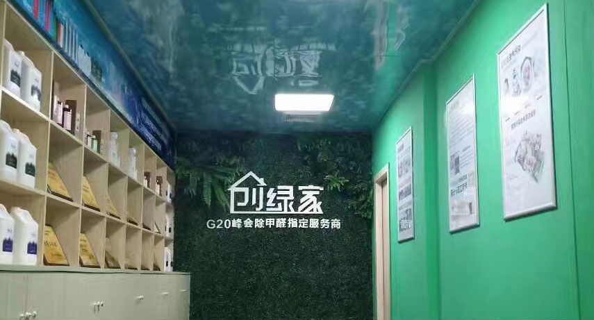熱烈祝賀創(chuàng)綠家空氣治理中山服務(wù)中心新落成！