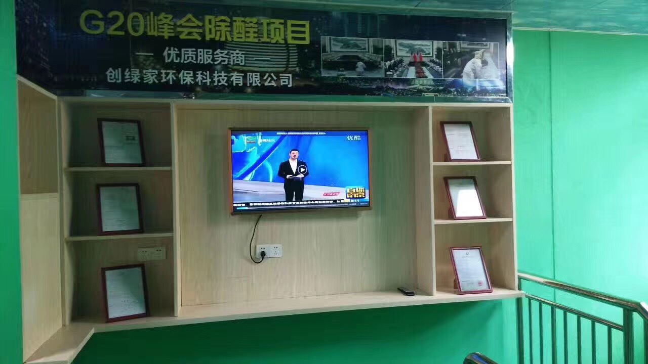 熱烈祝賀創(chuàng)綠家空氣治理中山服務(wù)中心新落成！