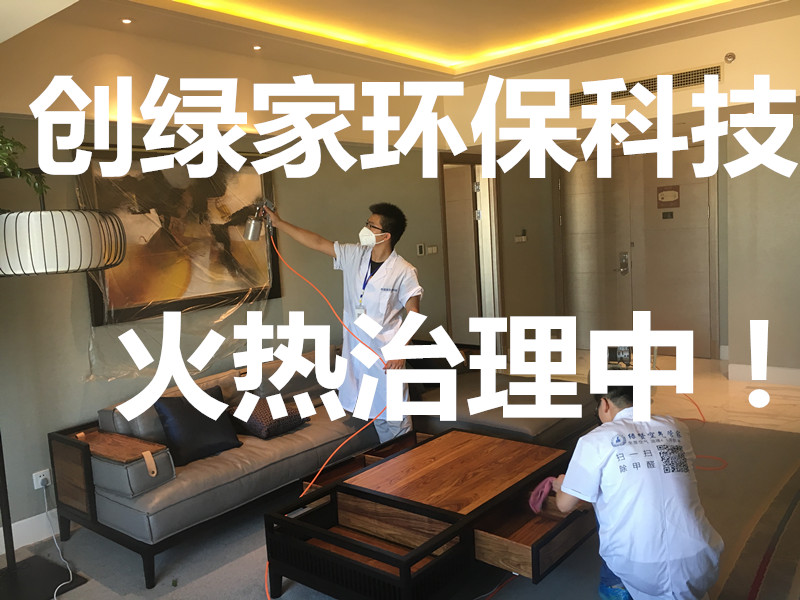 市民劉先生這幾天眼睛痛、嗓子疼，經(jīng)過醫(yī)院一診斷居然是甲醛中毒。劉先生很困惑，家里已經(jīng)裝修了好幾年了，怎么會突然間就甲醛中毒了呢。后來又朋友提醒他，原來是因為自己年前購置的新車，經(jīng)過檢測，發(fā)現(xiàn)車里甲醛含量嚴重超標。